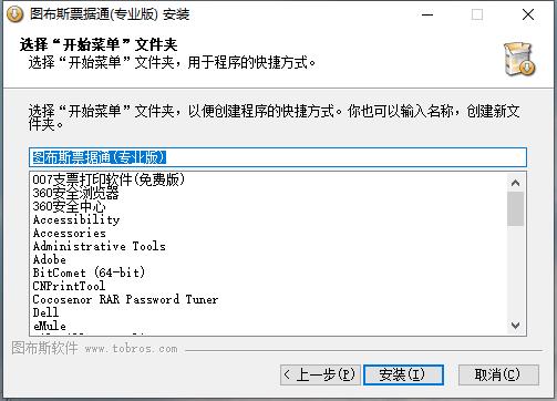 Tubus Ticket Pass Ticket Printing Software