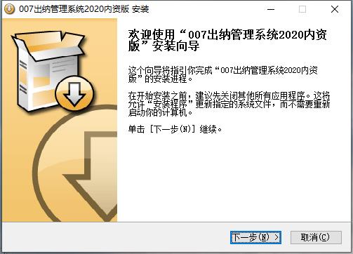 007 Cashier Software Management System 2021 Screenshot