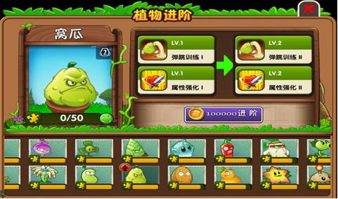 Plants vs. Zombies 2 Wonderful Time and Space Journey latest version download