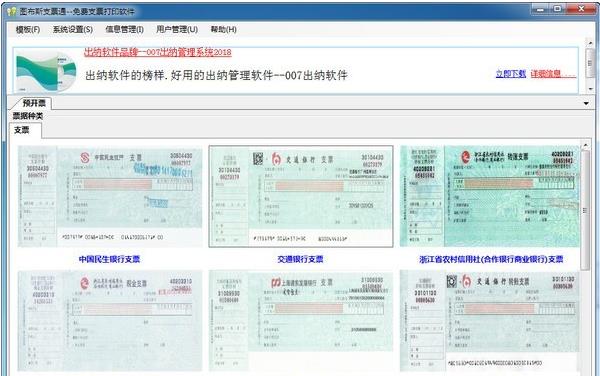 Tubbs CheckPass - Check Printing Software