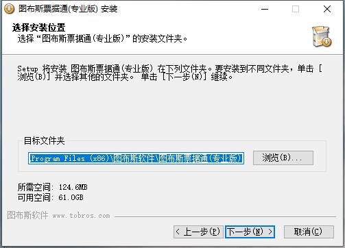 Tubus Ticket Pass Ticket Printing Software