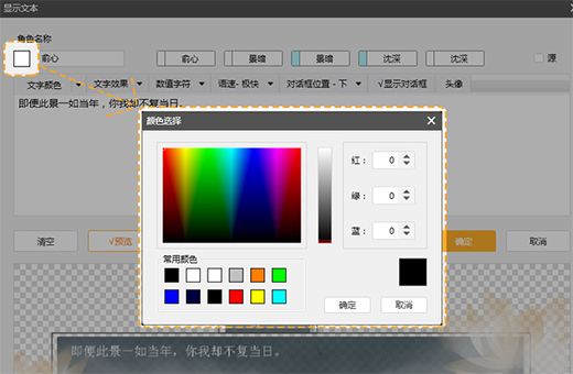 Screenshot of Orange Light Game Production Tool