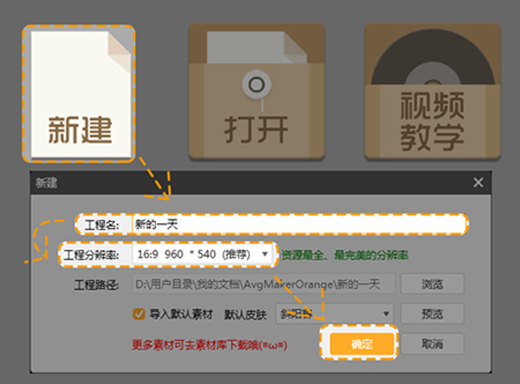 Screenshot of Orange Light Game Production Tool