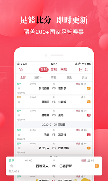 Screenshot of Leisu Sports