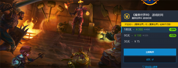 Blizzard Battle.net PC version download