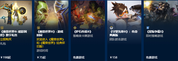 blizzard battle.net pc version