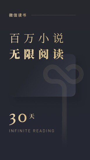 Screenshot of WeChat reading