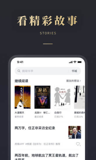 Screenshot of WeChat reading