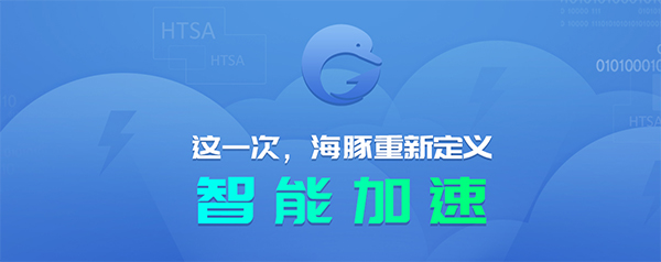 Dolphin Online Game Accelerator