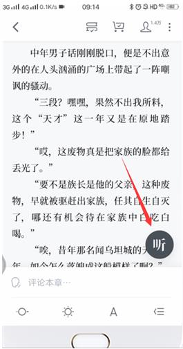 Screenshot of WeChat reading