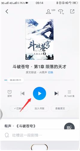 Screenshot of WeChat reading