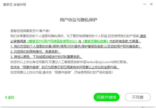 Screenshot of iQiyi Video