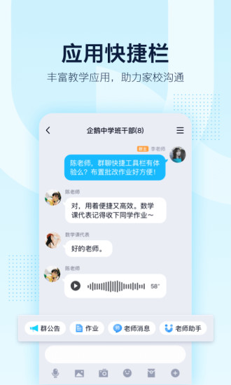 Tencent QQ screenshot