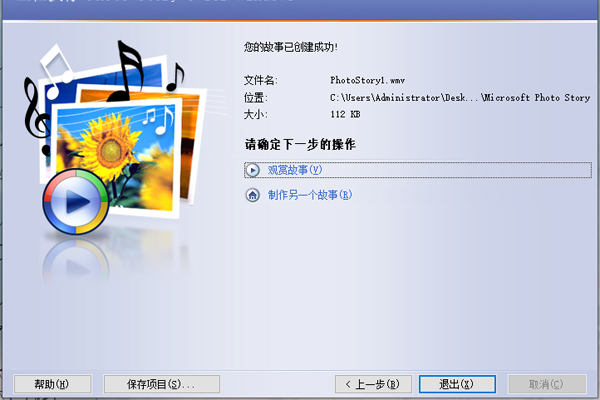 Microsoft Photo Story