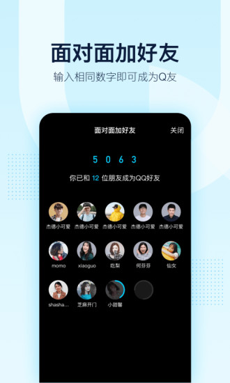 Tencent QQ screenshot