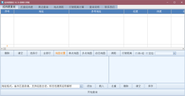 Screenshot of longitude and latitude batch query tool