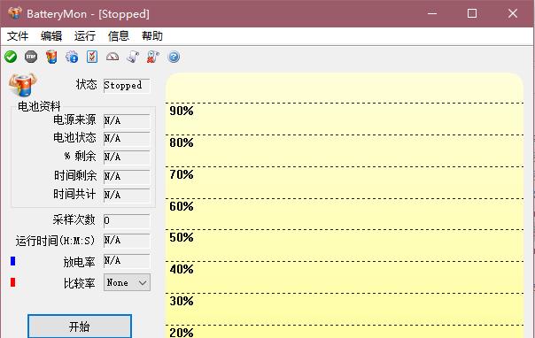 BatteryMon (laptop battery calibration and repair tool)