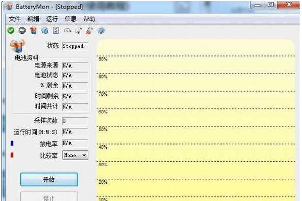 BatteryMon (laptop battery calibration and repair tool)