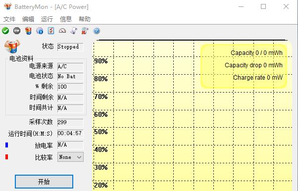 BatteryMon (laptop battery calibration and repair tool)