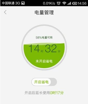 Baidu mobile assistant