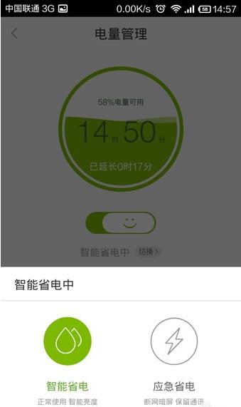 Baidu mobile assistant