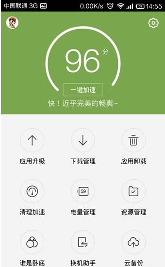 Baidu mobile assistant