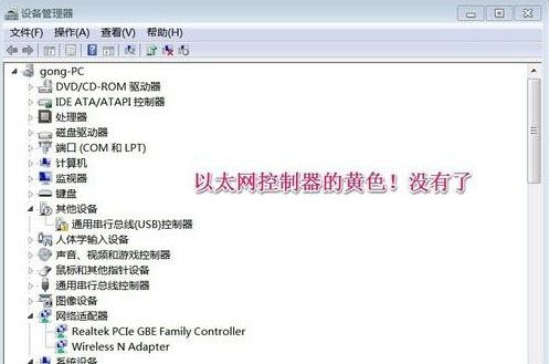 Ethernet controller universal driver download official version