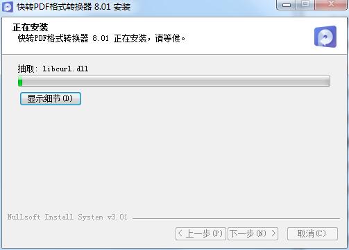 Quick PDF converter screenshot