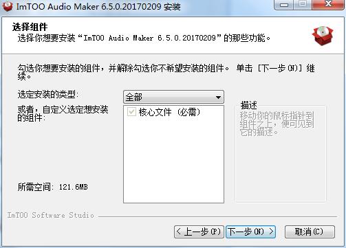 Screenshot of ImTOO Audio Maker