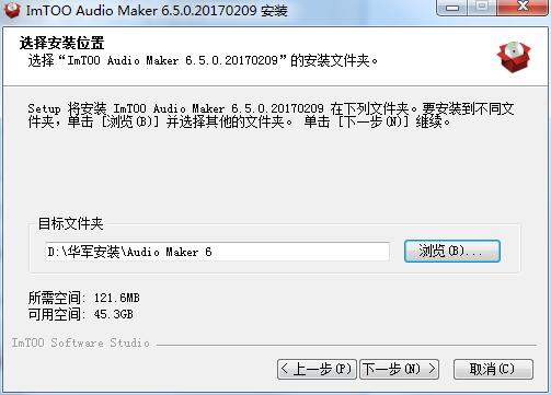 Screenshot of ImTOO Audio Maker