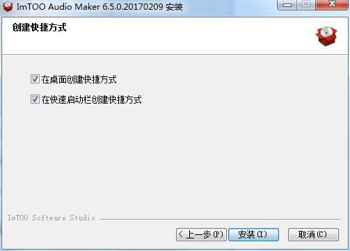 Screenshot of ImTOO Audio Maker