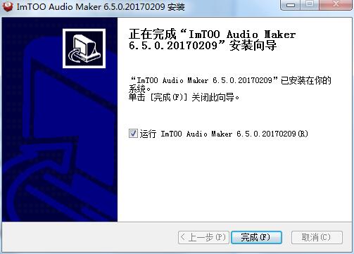 Screenshot of ImTOO Audio Maker