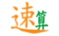 Qinzheng Quick Calculation Training Software Duanshou LOGO