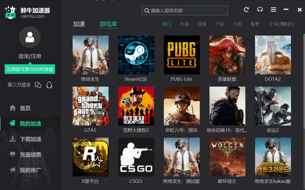 Xianniu online game accelerator