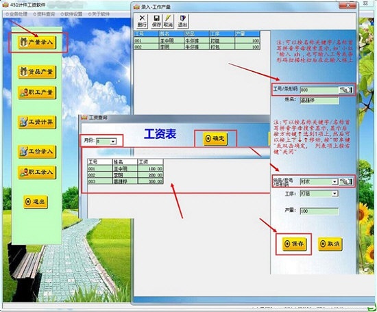 Screenshot of 451 piece rate software