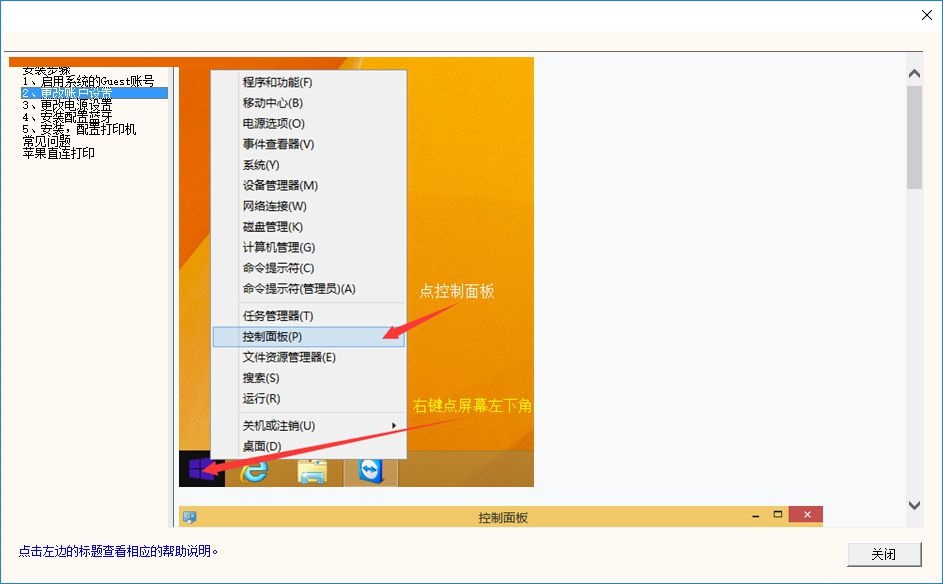 Screenshot of Landscape Smart Printing Software