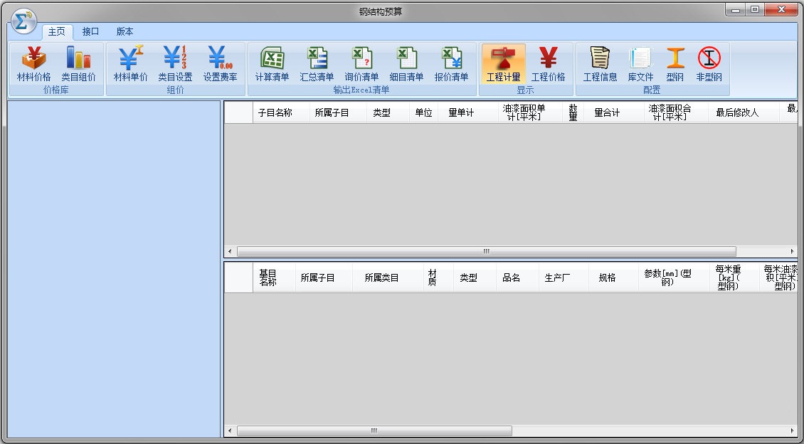 Screenshot of Xianwen steel structure budget software