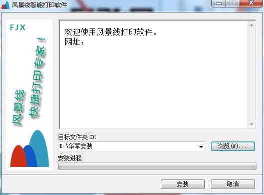 Screenshot of Landscape Smart Printing Software