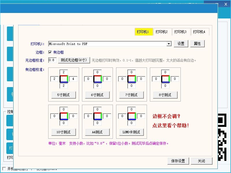 Screenshot of Landscape Smart Printing Software