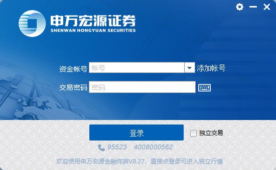 Shenwan Hongyuan Securities