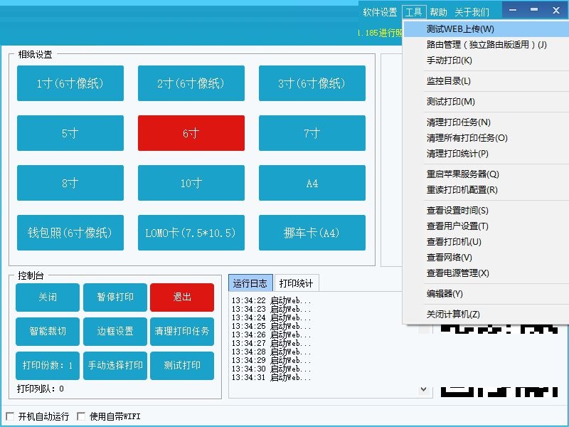 Screenshot of Landscape Smart Printing Software