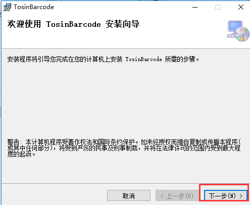 Screenshot of Tuoxin barcode generation system