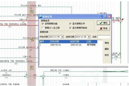 Screenshot of Pinming network planning software