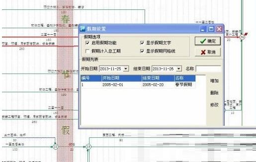 Screenshot of Pinming network planning software