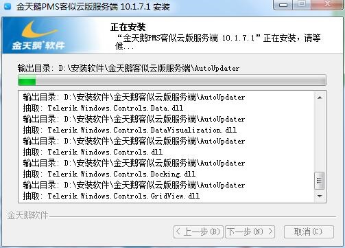 Golden Swan Hotel Cashier Software