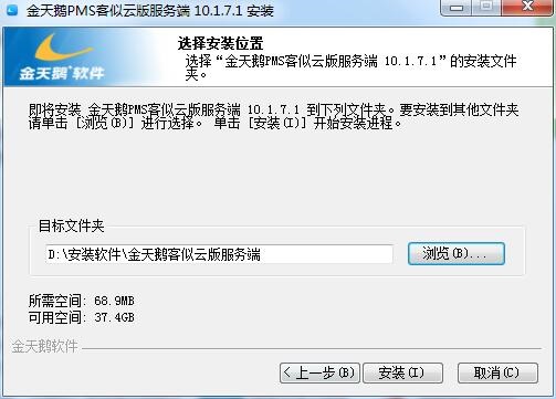 Golden Swan Hotel Cashier Software
