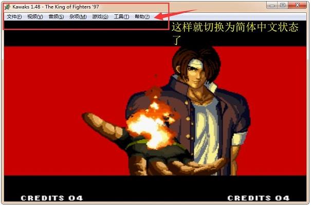 King of Fighters 97 (KOF Perfect Enhanced Edition) screenshots