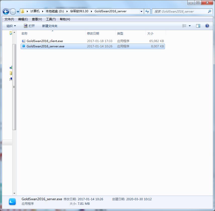 Golden Swan Hotel Cashier Software