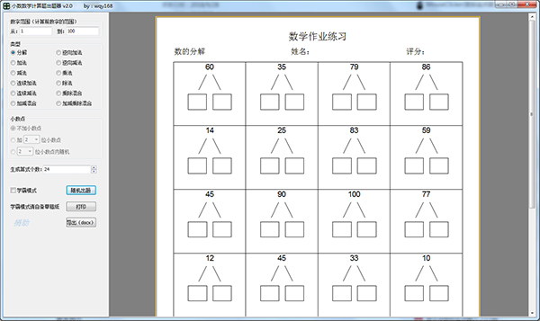 Screenshot of decimal math question maker