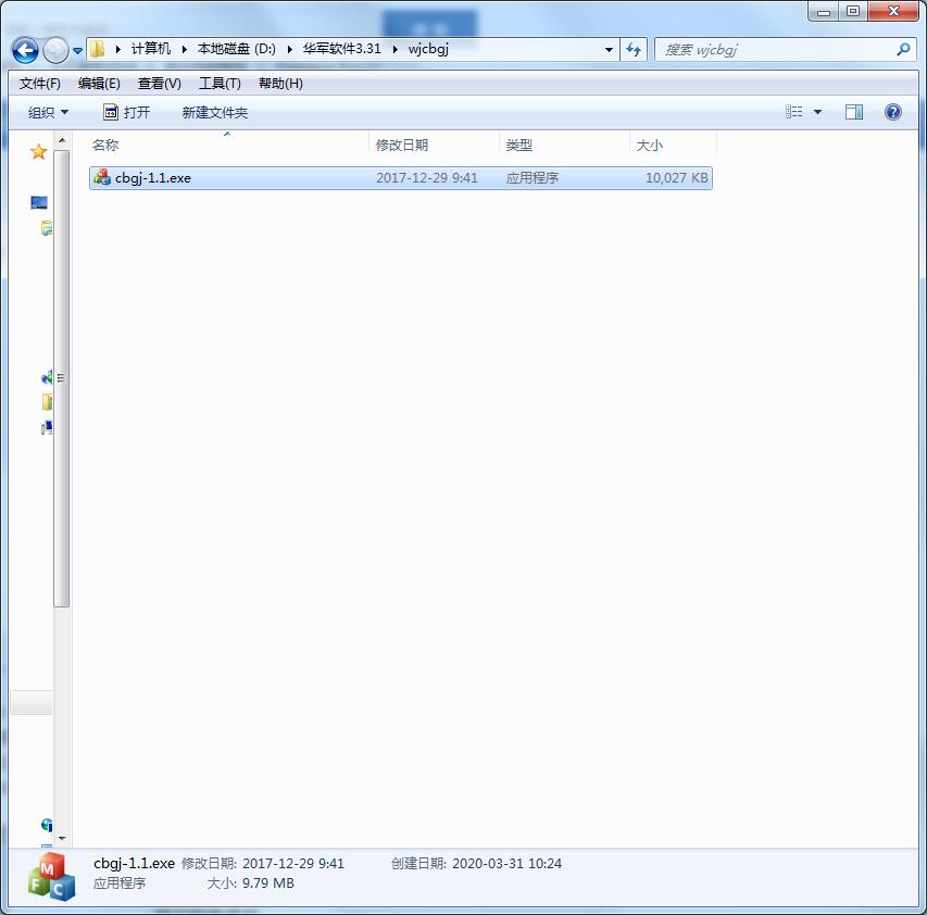 Screenshot of file unpacking tool